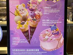 -哈根达斯(美罗城店)