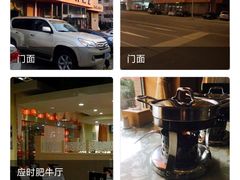 -应时肥牛火锅居(联合路店)