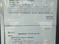 -中国银行(上海市北蔡支行)