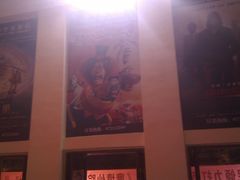 售票处-和平电影院