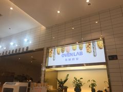 -司乎·日式鲜吐司(诸暨万风新天地店)