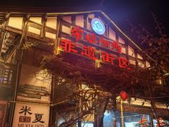 -大小河街