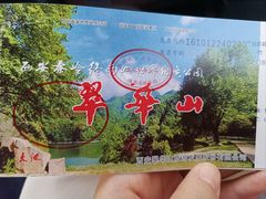 -秦岭终南山世界地质公园翠华山景区