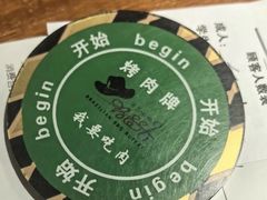 -汉巴味德·烤肉与啤酒的自助(杭州大悦城店)