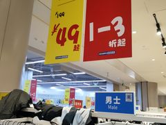 -BIGOFFS 超级折扣(仁恒伊势丹店)