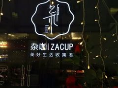 -杂咖zacup(领展中心城店)
