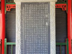 -长安寺