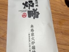 -炉胜·炉端烧·居酒屋