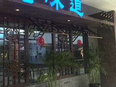 -万达广场(通州店)