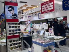 -美式眼镜·授权蔡司.依视路.尼康.豪雅.明月(人民广场店)