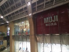 -MUJI无印良品(华贸店)
