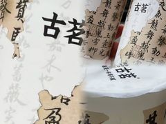 -古茗(对湖街首山店)