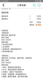 -痘院士专业祛痘皮肤管理