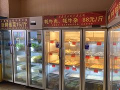 -金鼎雪山牦牛杂火锅(理县总店)