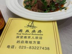 -苏启渔港(云南北路店)