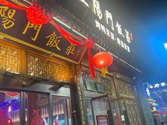 -正阳门饭庄·烤鸭·北京菜(万丰路七里庄店)