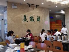 大堂-美极鲜食坊(宝安南路店)