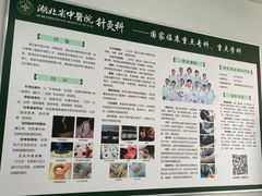 -湖北省中医院(花园山院区)