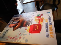 -麦当劳(贵和购物中心B1店)