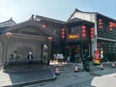 -东门口·鲜爆肚涮肉·烧烤(老门东店)