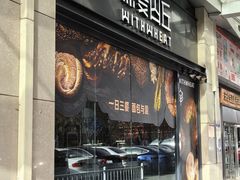 -原麦山丘(天虹店)