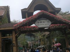 -东部华侨城