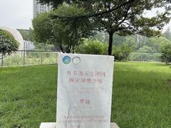 -南北地理分界线标志园