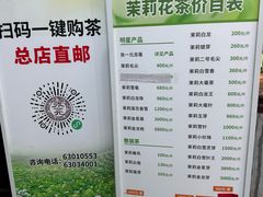 -张一元(总店)