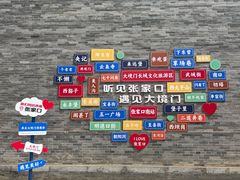 -大境门景区