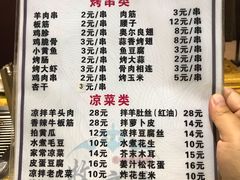 菜单-牧之源炭火烤羊腿(沽源店)