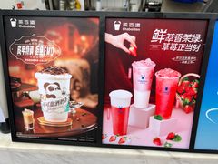 -茶百道(春熙路银石广场店)