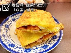 -老客满蛋饼(双塔市集店)