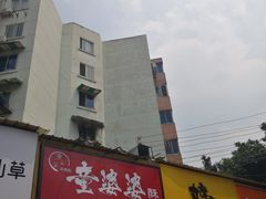 -童婆婆酥肉(双楠店)