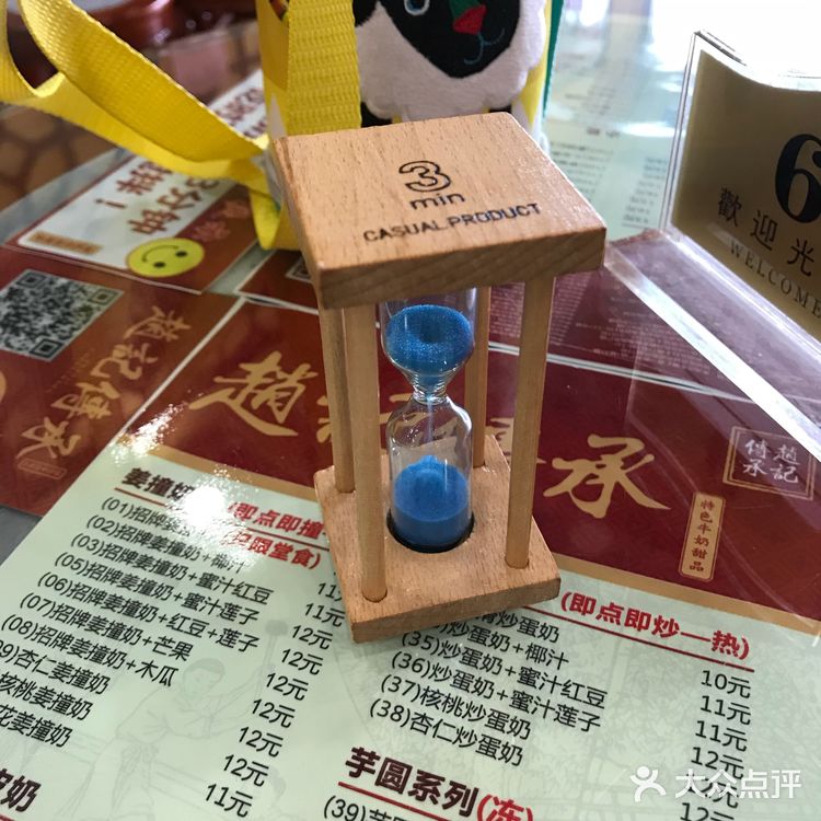 倒完后提醒不要搅动或摇晃碗里的牛奶
