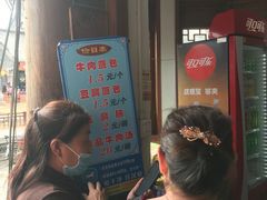 -老槐树煎包