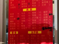-筒骨麻辣烫(永同昌公寓胜明花园店)