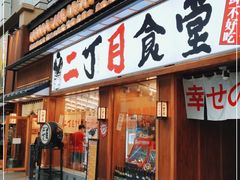 门面-二丁目食堂(铁西星摩尔店)