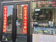 -大姐麻辣烫(莲宝中路店)