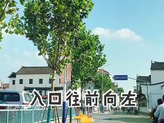 -新场古镇-停车场