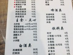 菜单-老品芳
