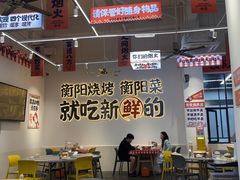 -宵夜侠·自选衡阳烧烤大排档(新塘白江店)
