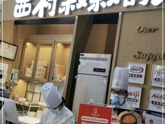 门面-西村叔叔的店·面包·甜品·蛋糕(清河万象汇店)