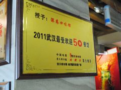 -深巷家味馆.湖北头牌红烧鱼头拌饭(黄陂店)