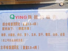 -秋英饭团(大庙新村店)