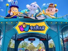 -季高兔窝窝亲子园(上海薰衣草公园店)