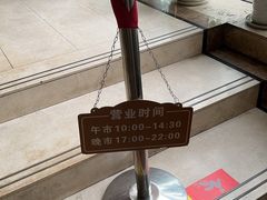 -中发源·清真餐厅(南油店)