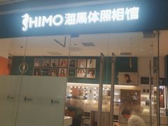 -海马体照相馆(大悦城C时尚馆店)