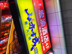 门面-八一好吃街·高品美食广场