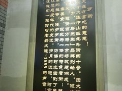-歹街(金成店)