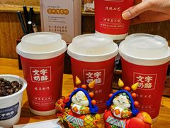 -文宇奶酪店(南锣鼓巷店)
